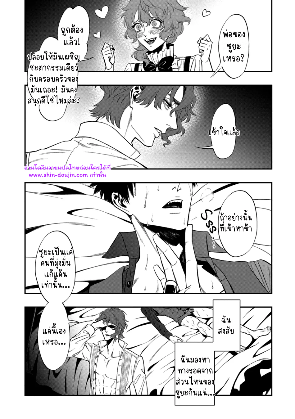 Blue Blood Vampire EP 3
